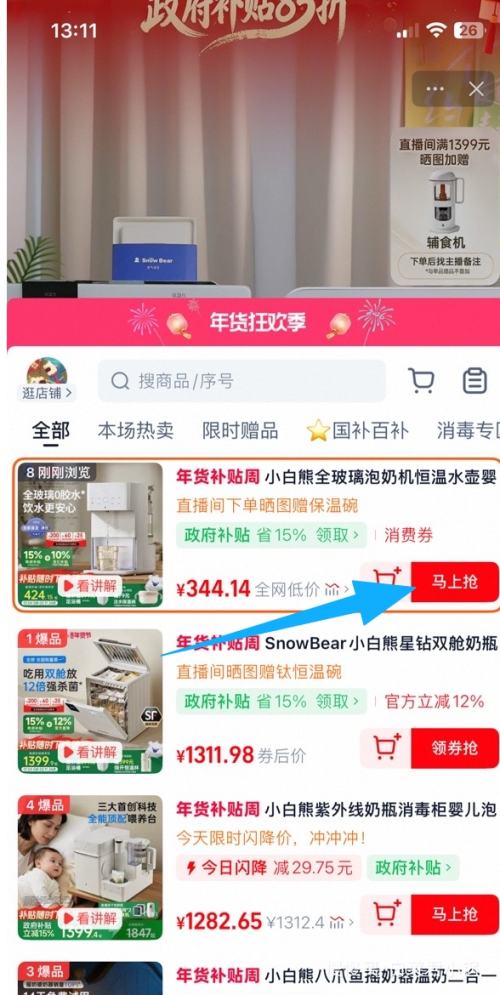 88VIP��С���� ����max ȫ�������̻� ����ˮ��  ����Ԥ�Źܵ�ˮ+��������ˮ��ʪ�Ż�֤��