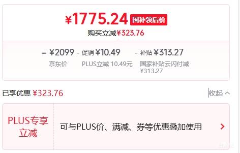 PLUS������ ������Y700 2025 8.8Ӣ��ƽ����� ����8Gen3 ���ǰ� 12GB+256GB�Ż�֤��