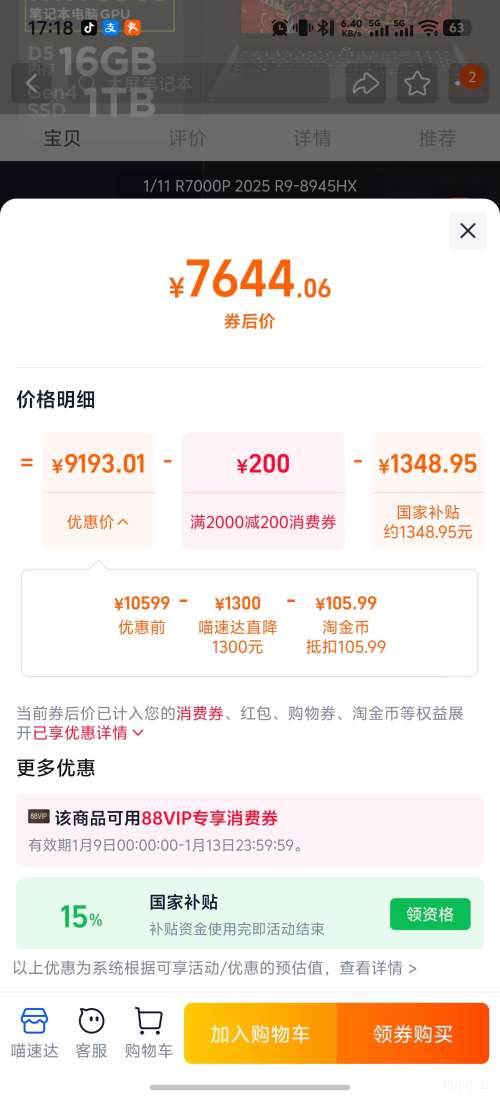 �޵��������� ������ R7000P 2025 R9-8945HX RTX5060 2.5K 240Hz ̼���� 1T��̬ 16GB �Ż�֤��