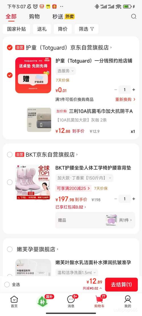 �軻�������� 10A����ë��  A����ʿϴ��ר����ˮ 2��������ϴ�����Ż�֤��