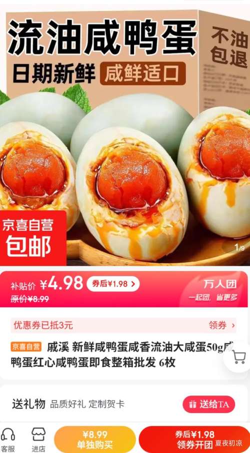 3���ţ���Ϫ ��Ѽ�� ������Ѽ�� 50g ��ʳ�������� 6ö�Ż�֤��