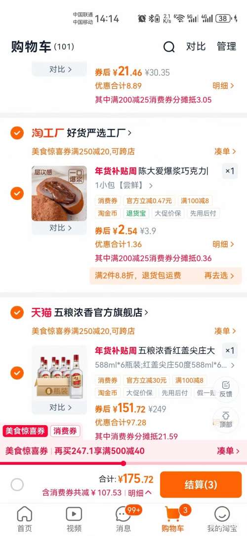 88VIP������Һ ��Ǽ�ׯ 50�� Ũ���Ͱ׾� 6ƿ 588ml�Ż�֤��