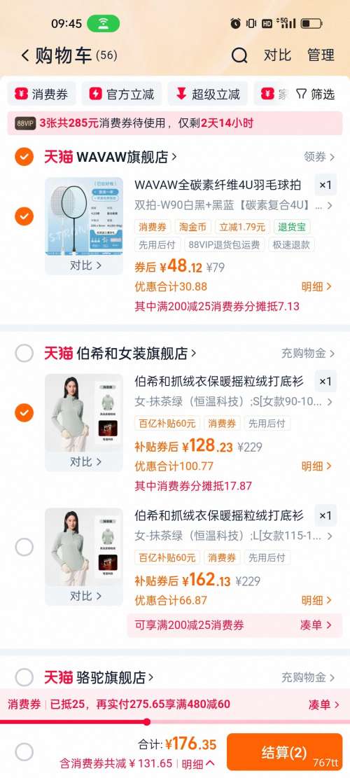 11��10�㣺88VIP���콵��𣺲�ϣ�� ץ����Ů��Ů ������ڵ� ҡ���޴���� ��ů�����Ż�֤��