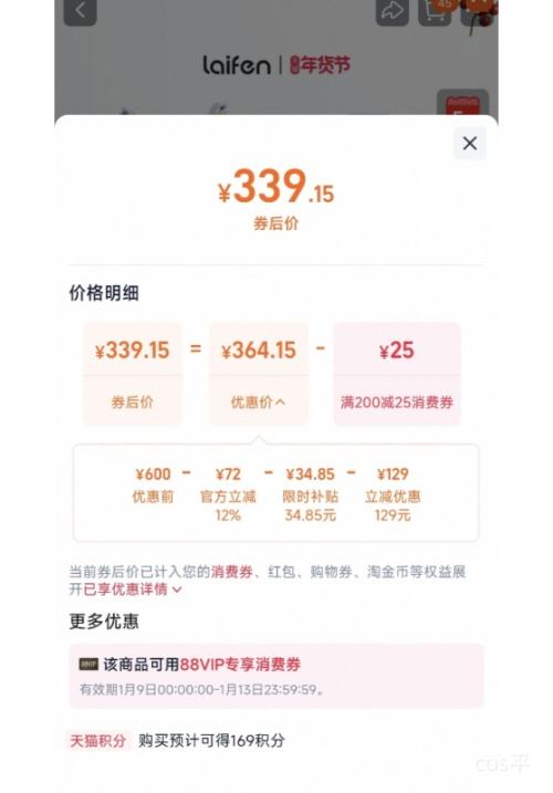 88VIP��Laifen��� i2 ɨ��綯��ˢ ����������ë�����Զ����� ��ɫ�Ż�֤��