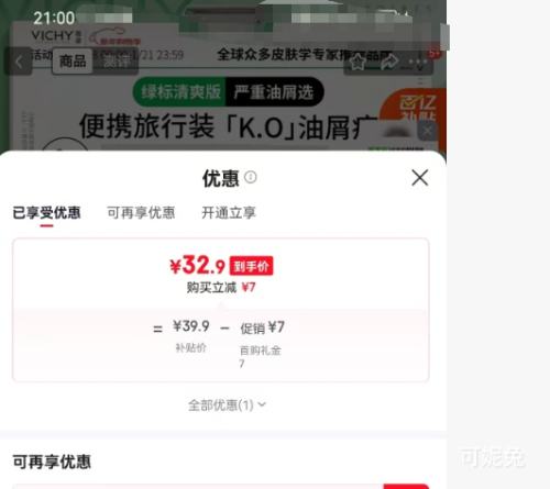 VICHY ޱ�� 1%������ȥмϴ��ˮ �̱� 50ml*3֧װ�Ż�֤��