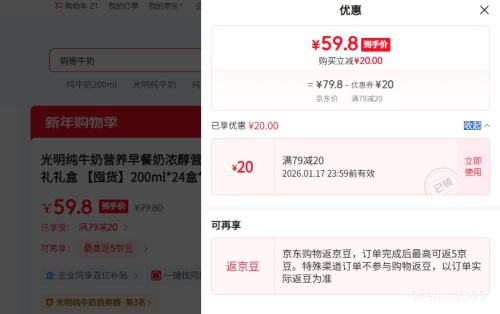 ���� �����Ʒ��������ţ��3.0g������ 200ml*24��*2���Ż�֤��