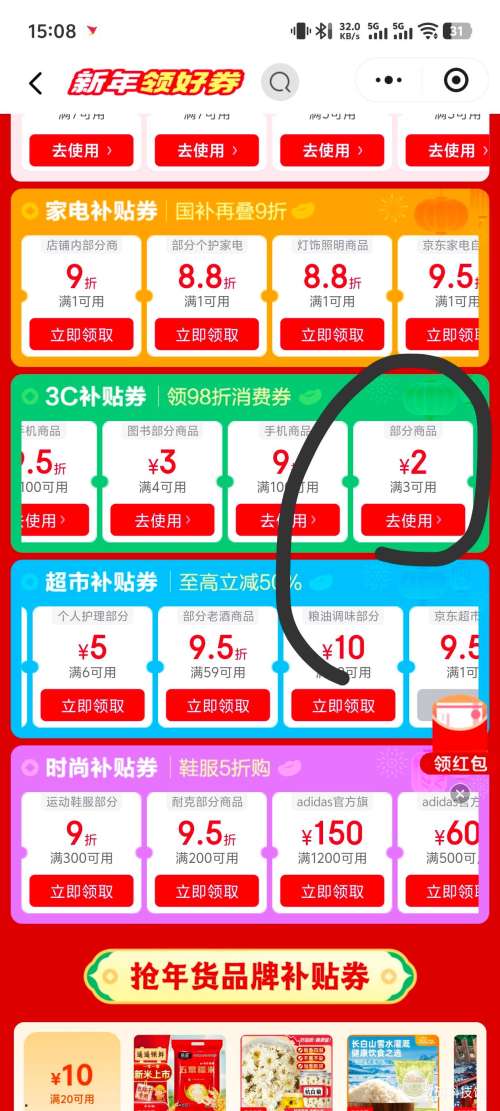 ������ 5��̼�Ըɵ�� 4���Ż�֤��