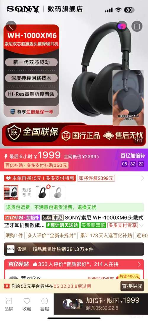 ���� WH-1000XM6 ͷ��ʽ�������� �콢�������߶����Ż�֤��