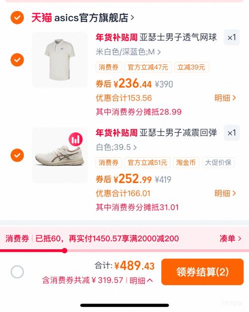 88VIP��ASICS ��ɪʿ GEL-CONTEND 7 ���Ӽ���ص���Ь�Ż�֤��