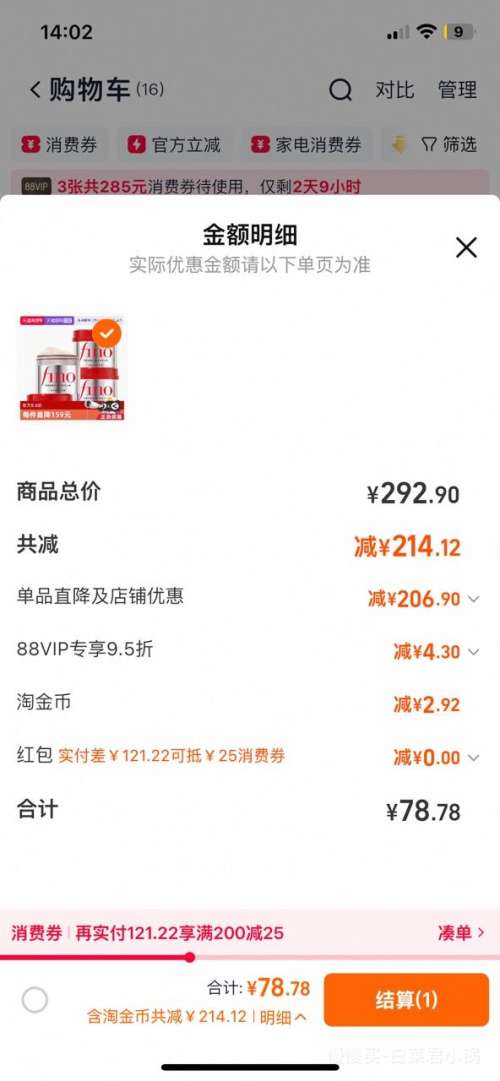 �ٽ��ۡ�88VIP��fino ͸������Һ��Ĥ 230g*3���Ż�֤��