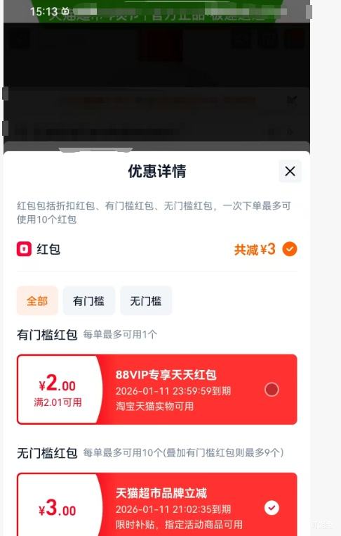 88VIP��dabao �� SOD�� ����� 200ml�Ż�֤��