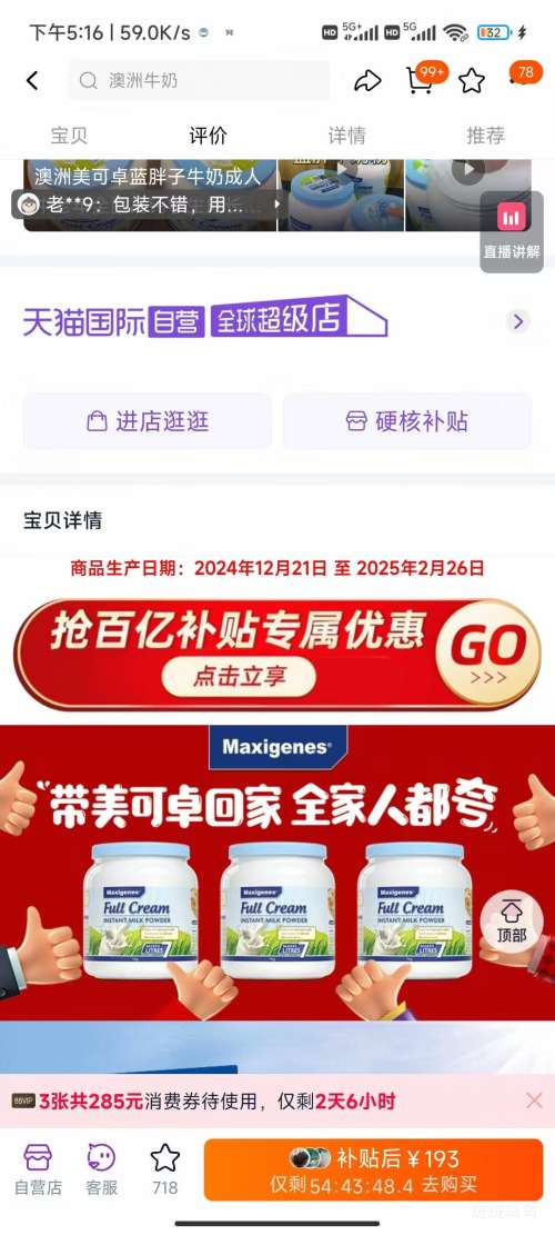 �ٽ��ۣ�����׿ ������ȫ֬�̷� 1kg*3���Ż�֤��