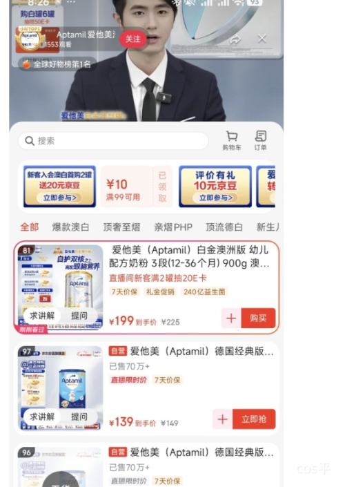 Aptamil ������ ���ް׽�� 3�� Ӥ���̷� 900g 1���Ż�֤��