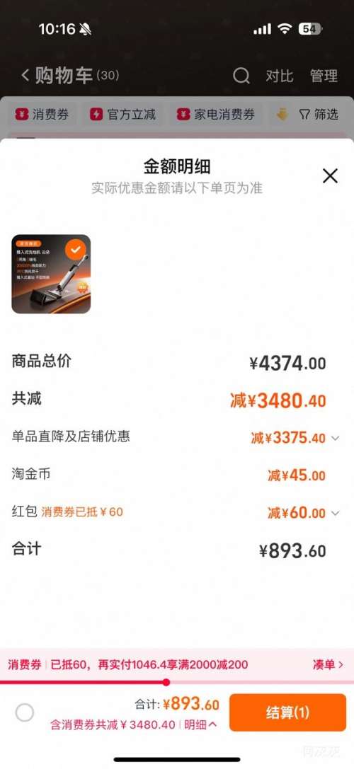 88VIP��UWANT ���� �ƶ�����ʽϴ�ػ��Ż�֤��