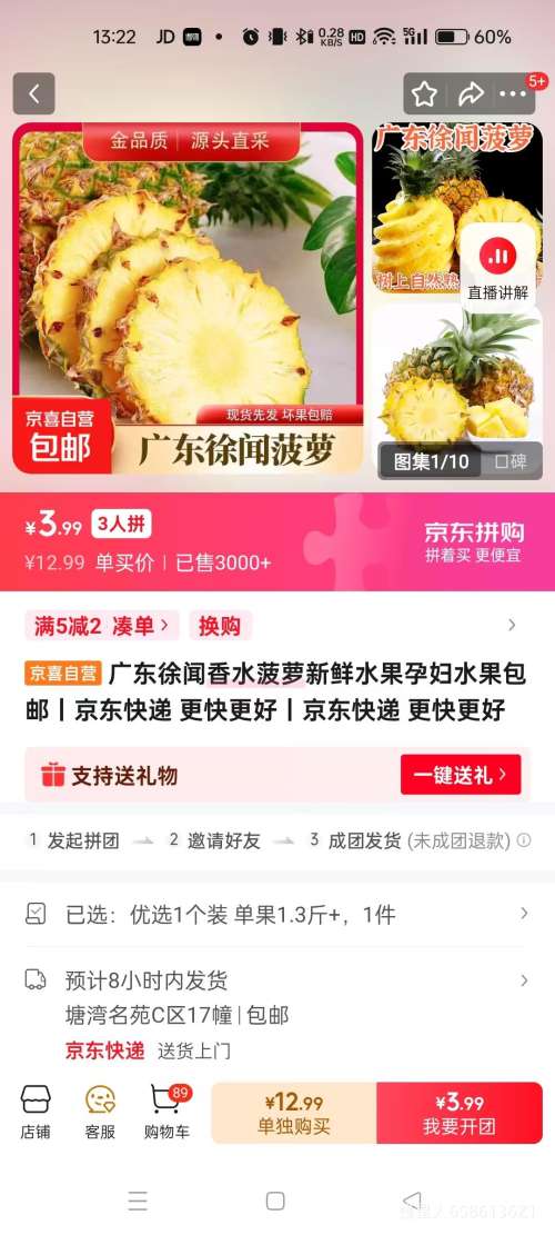 �㶫���� ��ˮ���� ����ˮ�� �и����� ��ѡ1��װ ����1.3��+ ������ݰ����Ż�֤��