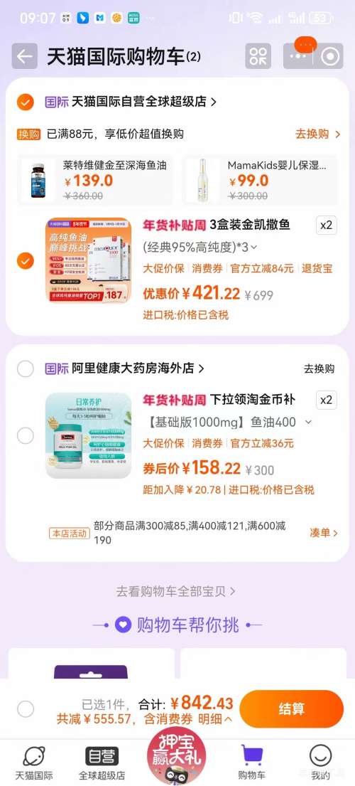 �ٽ��ۣ����� �����95%�ߴ���omega3 DHA������ 3��*30��*2���Ż�֤��