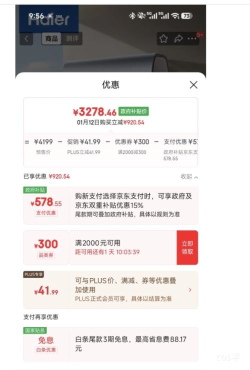 Ԥ�ۡ�PLUS������ ������ϵ����ˮ�� BK7PLUS 60�� ˫����Ͱ ��þ������ϴ 3D����ϴ���ȼ����Ż�֤��