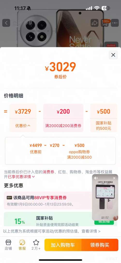 �޵�����88VIP��һ�� 13 �ֻ� ��ͨ����8����� ��¶���� 16+512G�Ż�֤��