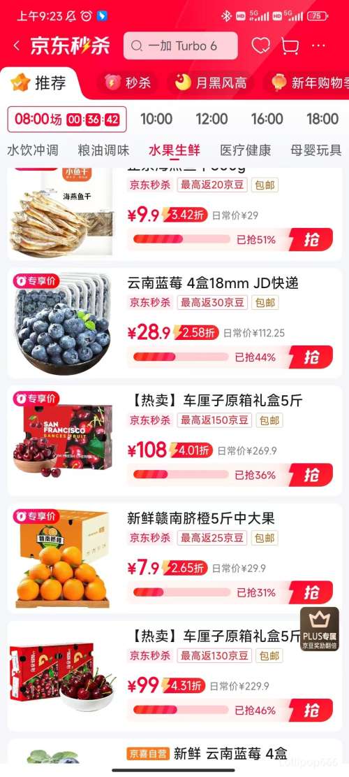 ���� ���Ϲ���������ݮ ����18mm+ 125g/�У���100g��4��װ ����ֱ�� �����Ż�֤��