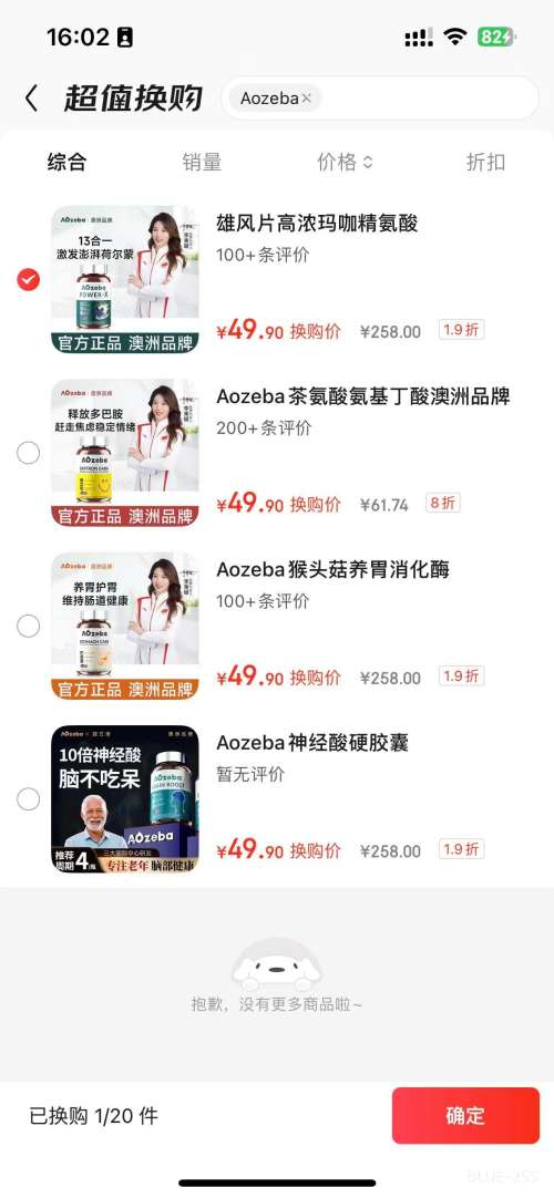 Aozeba ����׳�������꿧����������޽��ʿ�۷�Ƭ ��Ũ���Ż�֤��