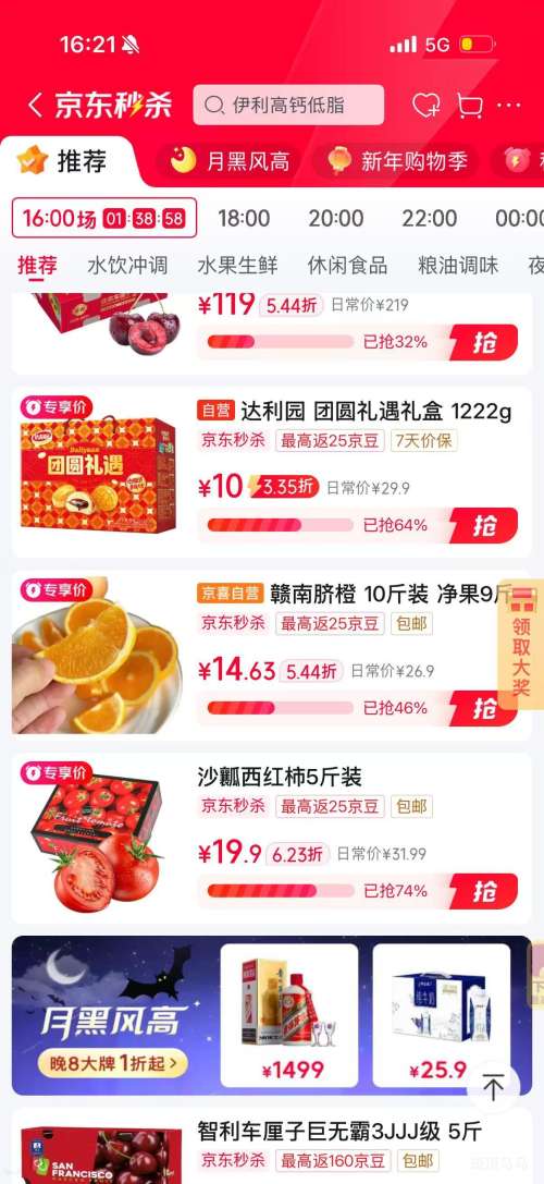 �ٽ��ۣ�����԰ ��Բ������� 1222g �������� ���������Ʒ�Ż�֤��