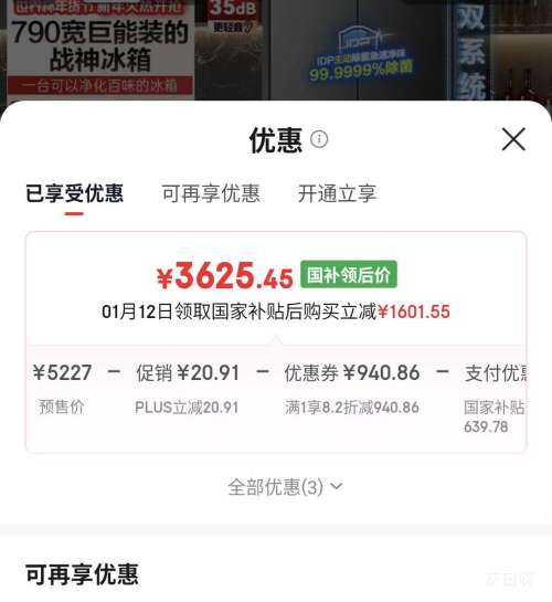 �ٽ��ۡ�Ԥ�ۡ��޵�����PLUS������ 573�� ��ʽ���ű��� BCD-573N40FQLAD�Ż�֤��