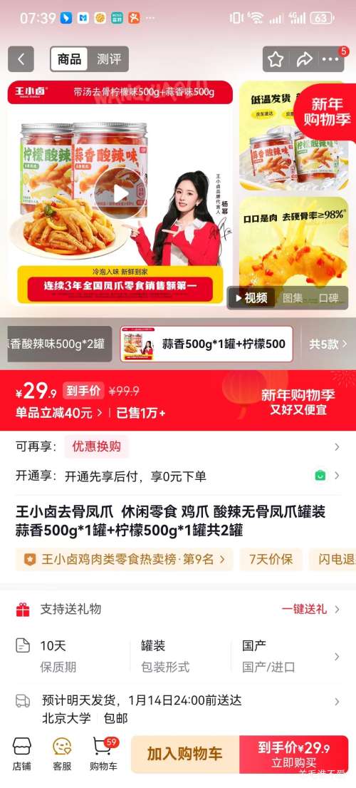 ��С± ȥ�Ƿ�צ �����޹Ƿ�צ��װ ����500g*1��+����500g*1�޹�2���Ż�֤��