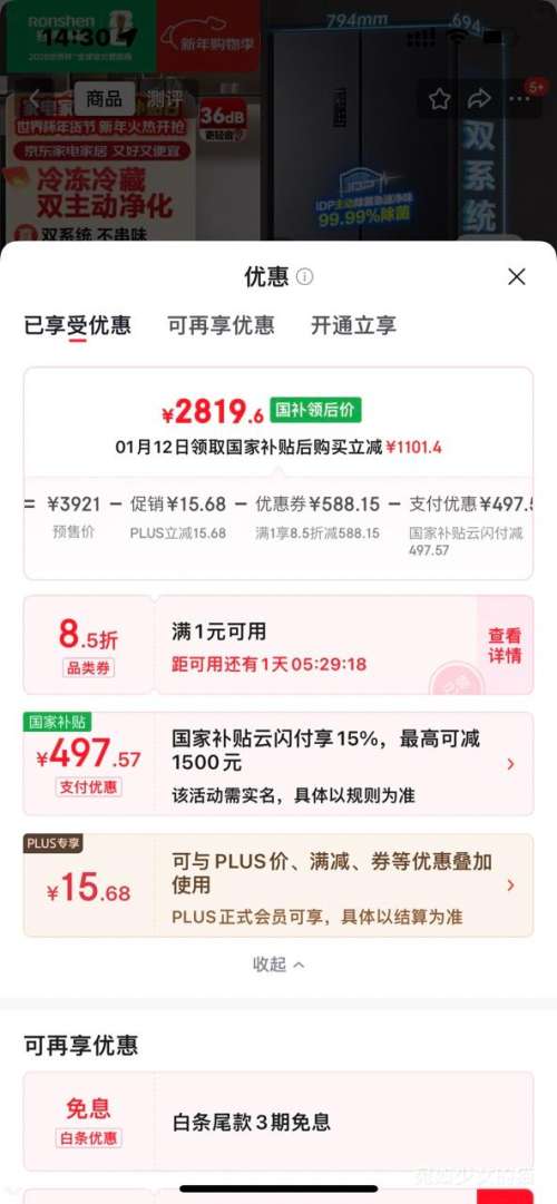 PLUS���ٽ��ۣ����� 516�� ʮ�ֶԿ��� ���� BCD-516WD1FPA�Ż�֤��