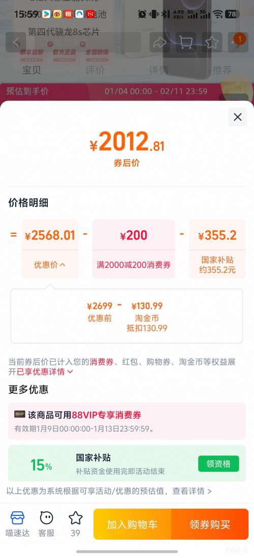 ��ҫ ��ҫ500 �ֻ�  12GB+256GB �Ż�֤��