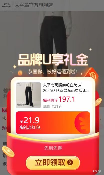 �콵���88VIP��peacebird ̫ƽ�� ����ĥëֱͲ�� 2025�ﶬ�¿��Ż�֤��