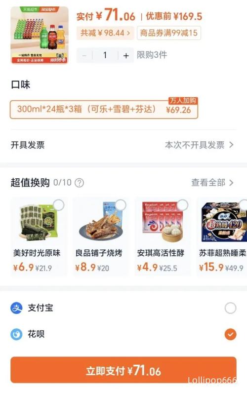 �콵���88VIP���ɿڿ��� ̼������300ml*24ƿ*3�䣨����+ѩ��+�Ҵ�Ż�֤��