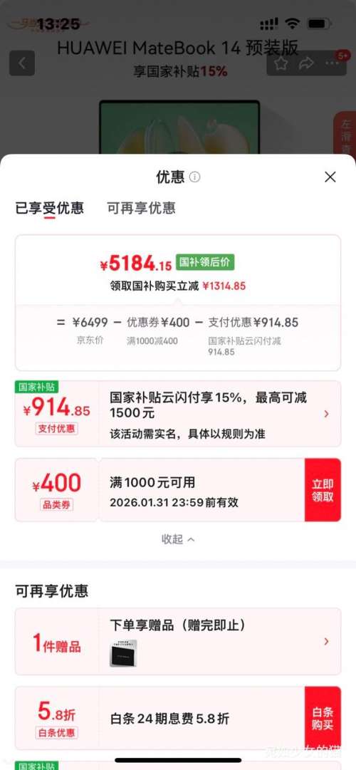 �޵�������Ϊ MateBook 14 Windows�� �ᱡ�ʼǱ� 2.8K OLED������ ���Ultra5 32G 1T ԭҰ���Ż�֤��