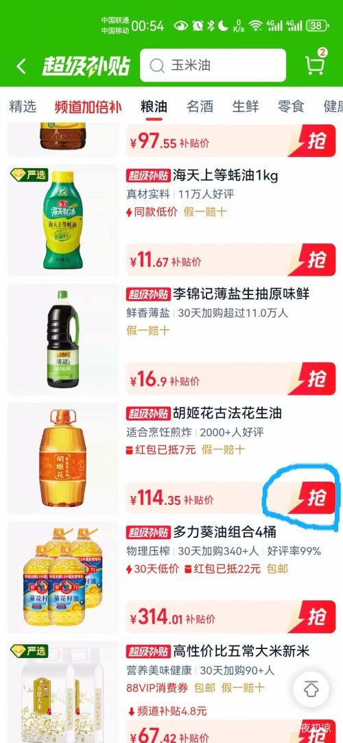 �ٽ��ۣ������� �ŷ������� ѹեһ�� 6.08L�Ż�֤��