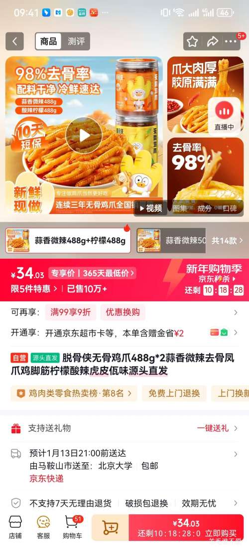 �ѹ��� �޹Ǽ�צ 488g*2�� ����΢�� ȥ�Ƿ�צ �������� ��Ƥ��ζ Դͷֱ���Ż�֤��