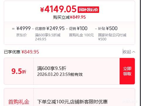 �޵�����iQOO 15  16+512G�Ż�֤��