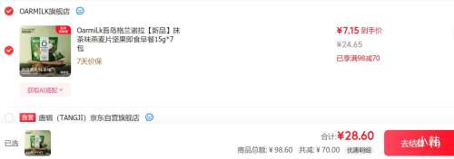 OarmiLk �ᵺ����ŵ�� Ĩ��ζ����Ƭ��� 15g*7��*4���Ż�֤��