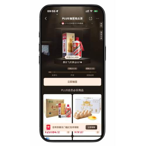 ����PLUS����ǩ����� 0Ԫ������ę́53���Ż�֤��