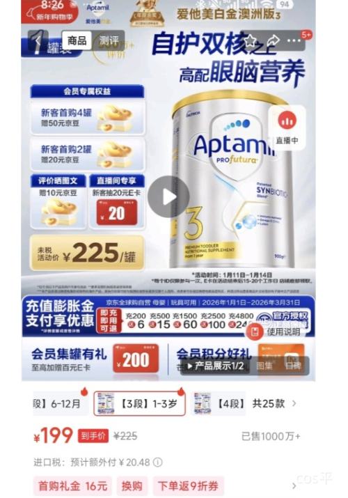 Aptamil ������ ���ް׽�� 3�� Ӥ���̷� 900g 1���Ż�֤��