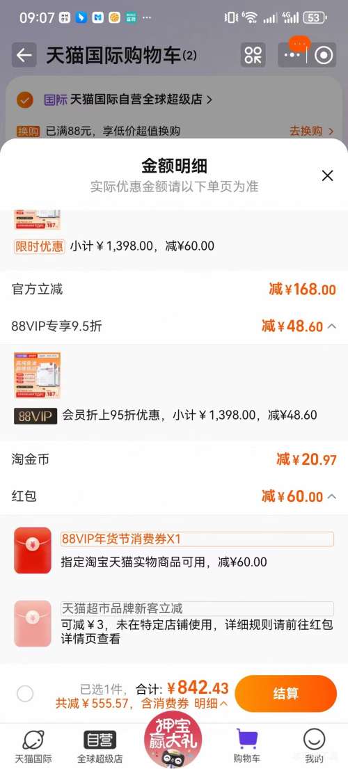 �ٽ��ۣ����� �����95%�ߴ���omega3 DHA������ 3��*30��*2���Ż�֤��