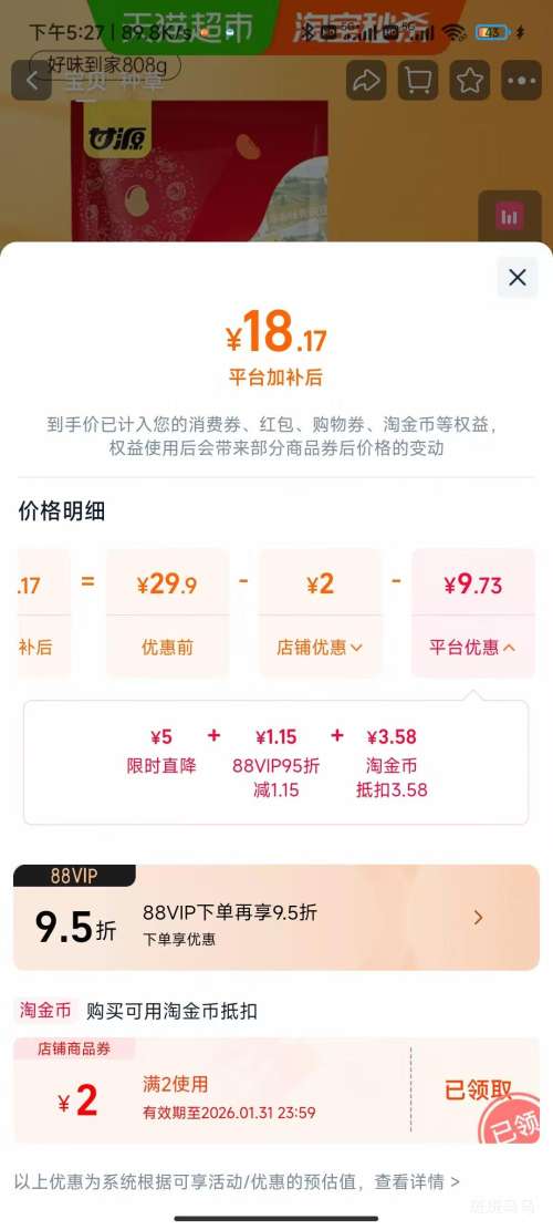 ��Դ ��ʳ���� ��808g 100С������Ż�֤��