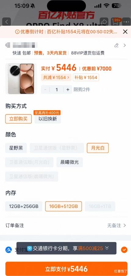 OPPO Find X8 Ultra �ֻ� 16+512G ҹ�ĳ�ɫ ����΢���Ż�֤��