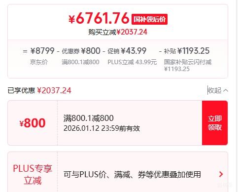 �޵�����PLUS������ ��Ӱ����11 16Ӣ�� i7-14650HX RTX5060 240Hz ��Ϸ�� 16G 1T ��ɫ�Ż�֤��