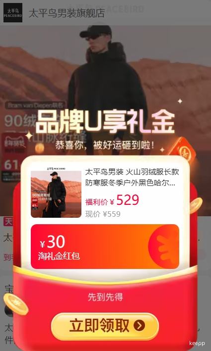 �콵����޳��롢88VIP��peacebird ̫ƽ�� ��ɽ���޷���������� ��ɫ �Ż�֤��