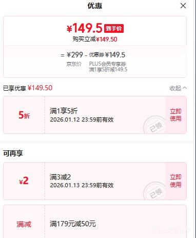 PLUS���������� ����������� ����͸���������ˮ����ĥ�Ż�֤��