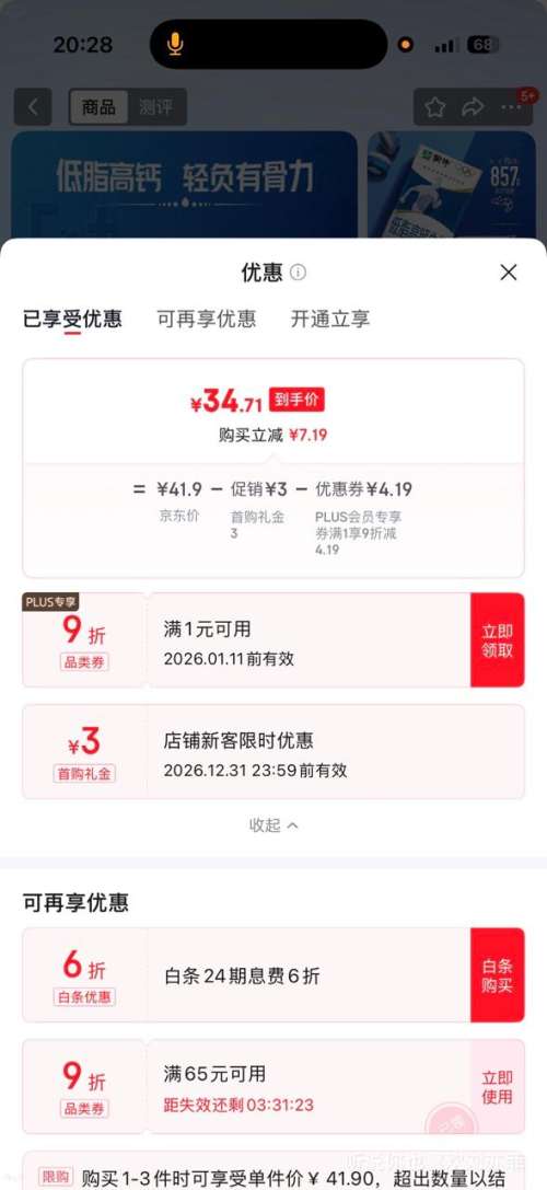 PLUS����ţ ��֬�߸� ����ש ��ţ�� 3.0������ 250ml 24���Ż�֤��