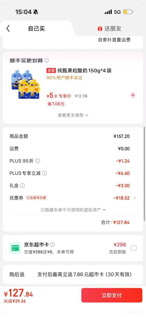 �׹������ ȫ֬��ţ�� 3.6g������ 250ml*16�� ��3�Ż�֤��