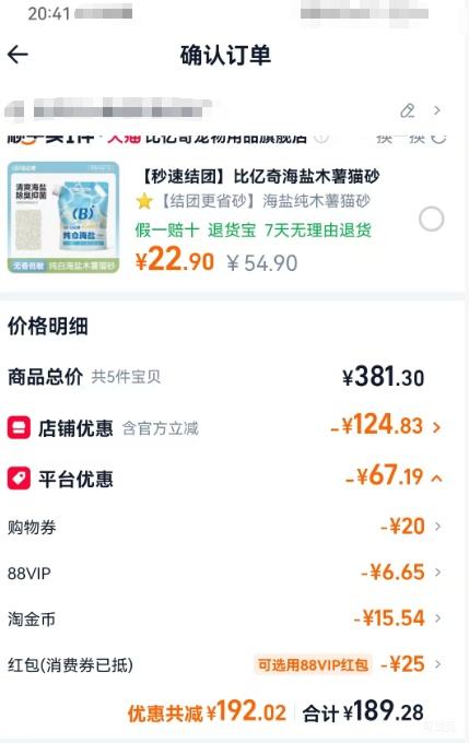 88VIP���ٽ��ۣ����� ����о ������ XXXXL�� 72Ƭ*2���Ż�֤��