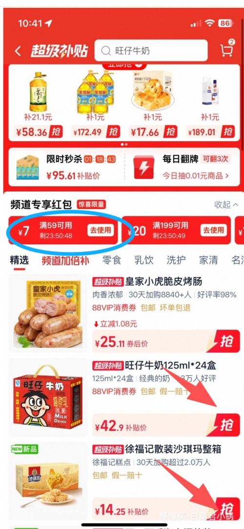 88VIP������ ����ţ�� 125ml*24���Ż�֤��