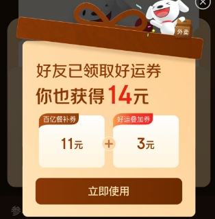 ����������� �������� ��ȡ��߸���14Ԫ����ȯ �Ż�֤��