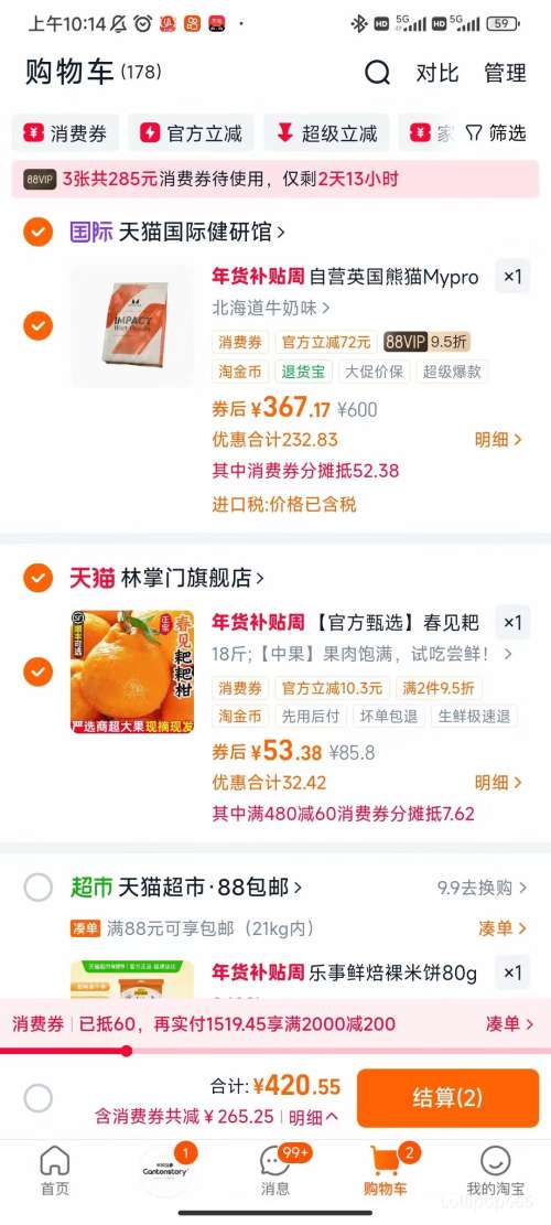 �ٽ��ۡ��콵���88VIP��MYPROTEIN ���� ������è���׷� 5.5���Ż�֤��